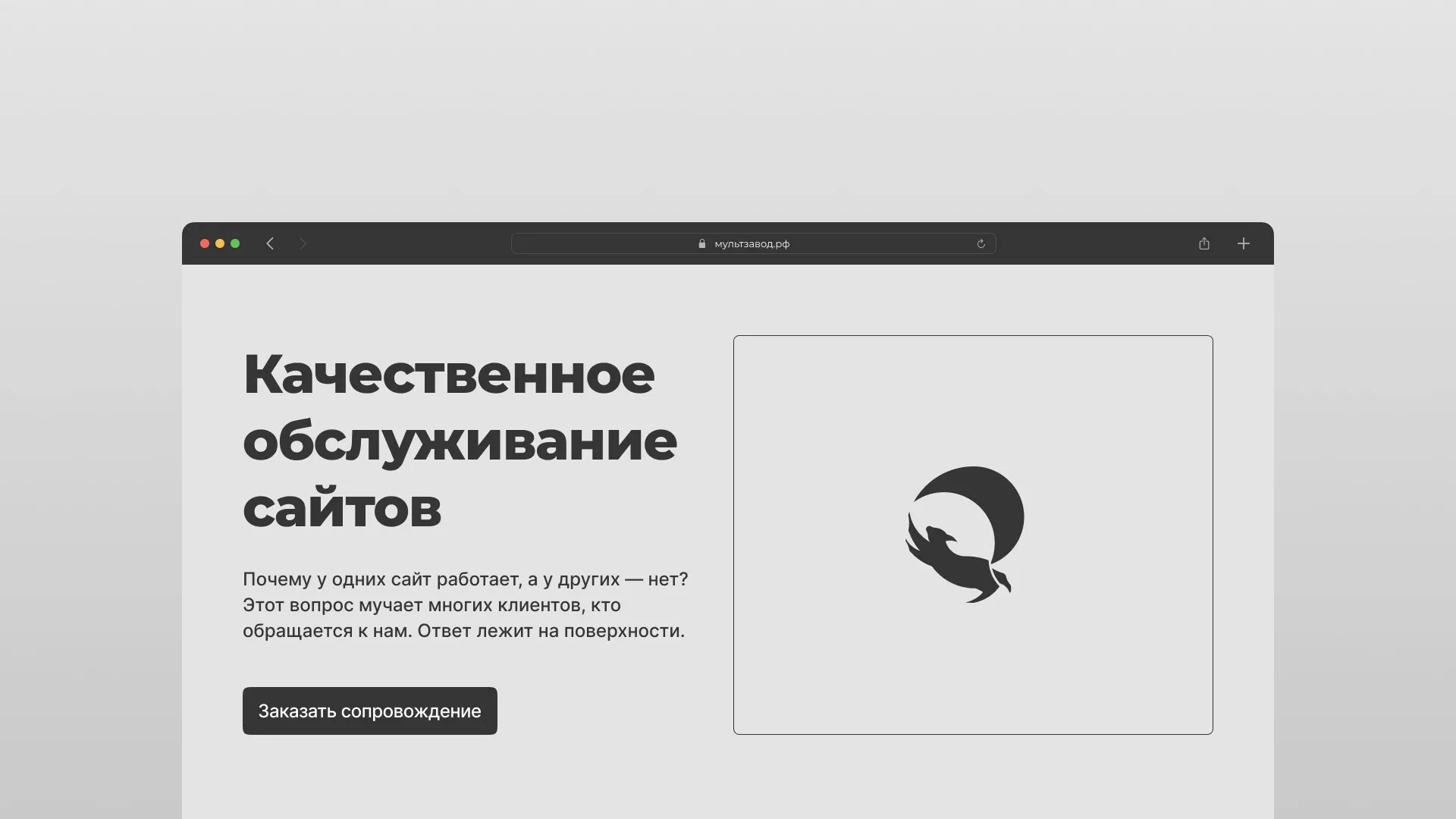 Комплексное сопровождение сайтов в Назарово Комплексное сопровождение сайтов в Назарово