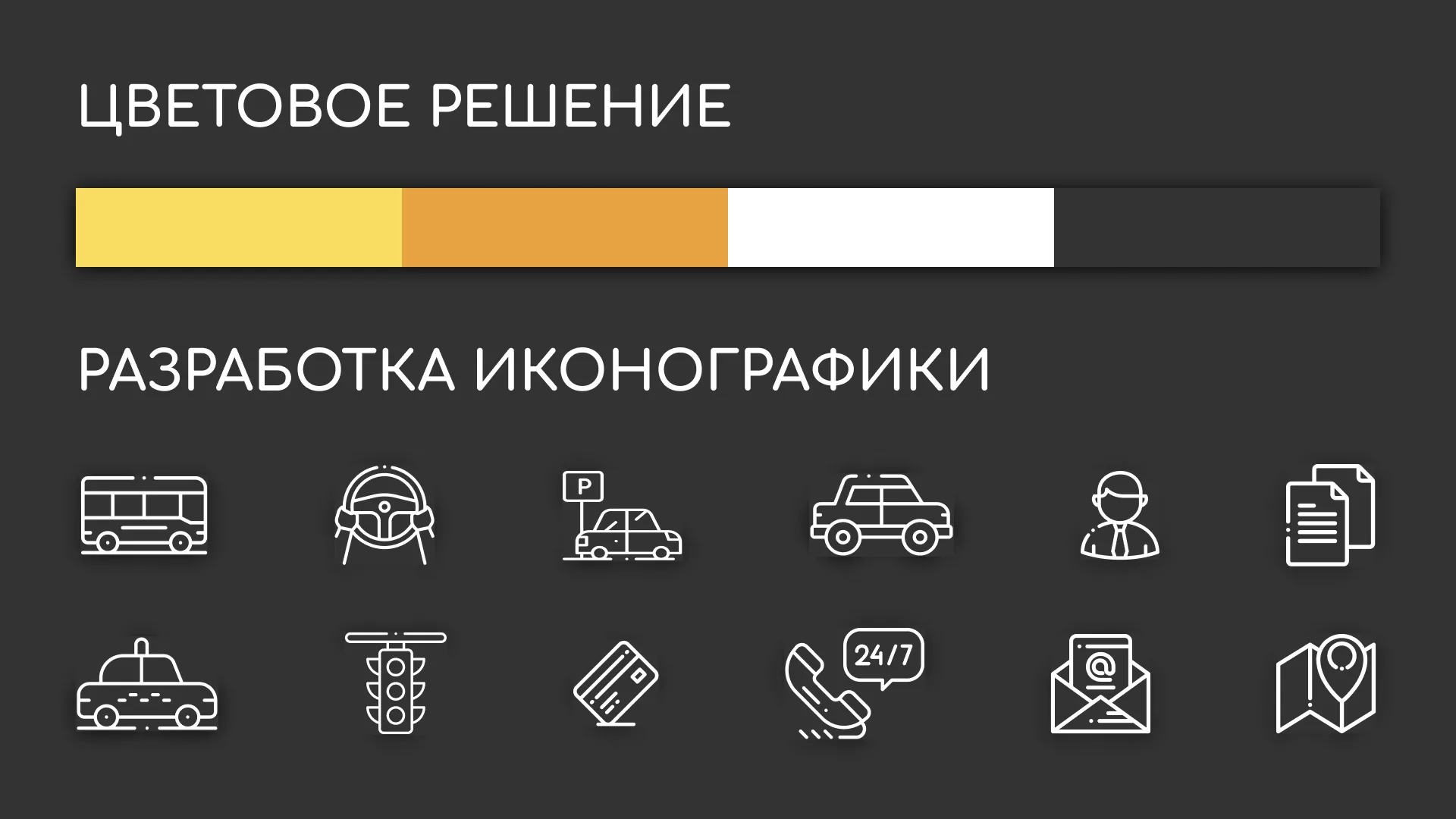 Разработка сайта службы «Городского такси» в Назарово