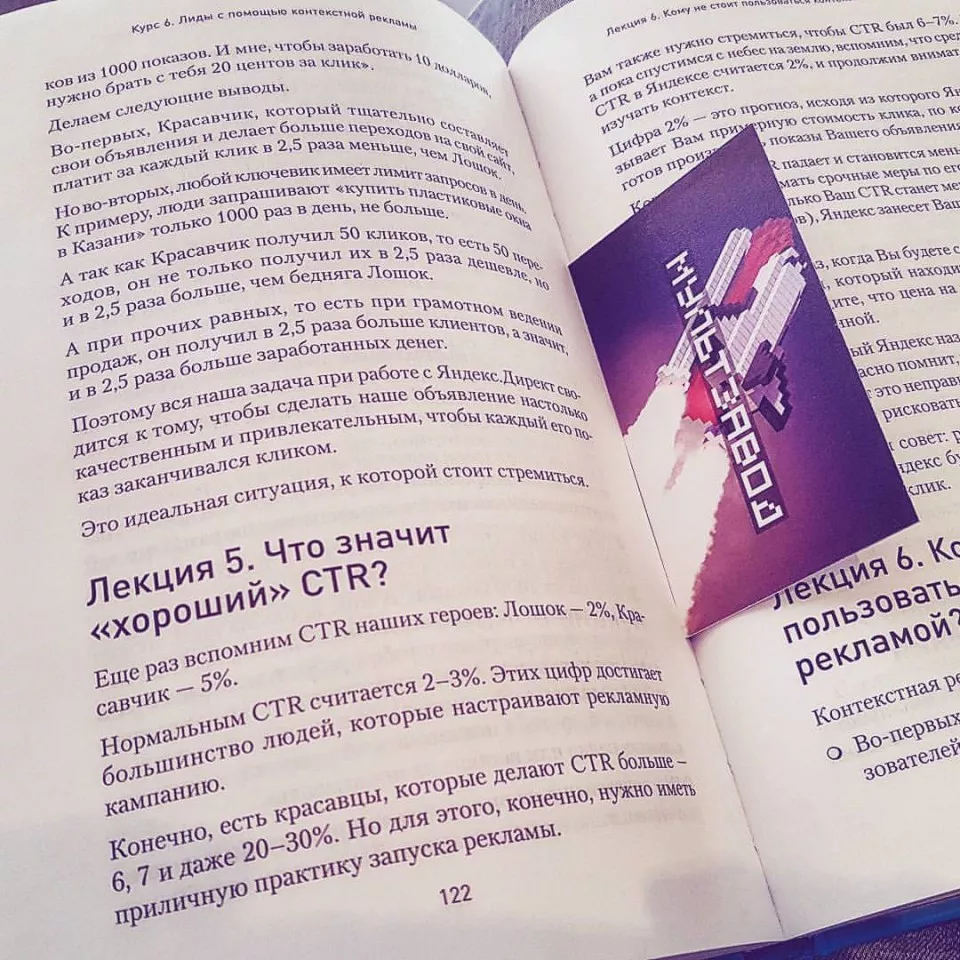 Современные книги в Назарово пишут для детей