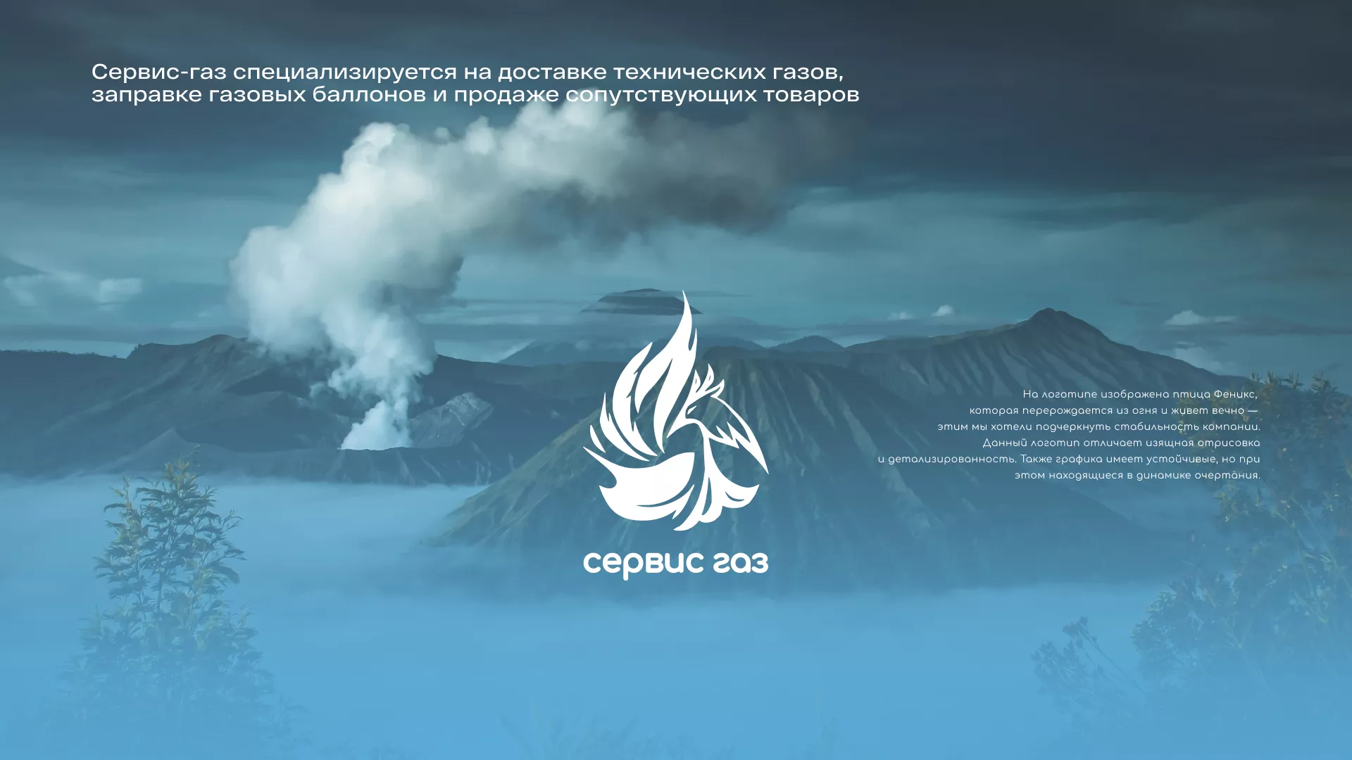 Создание сайта компании «Сервис газ» в Назарово
