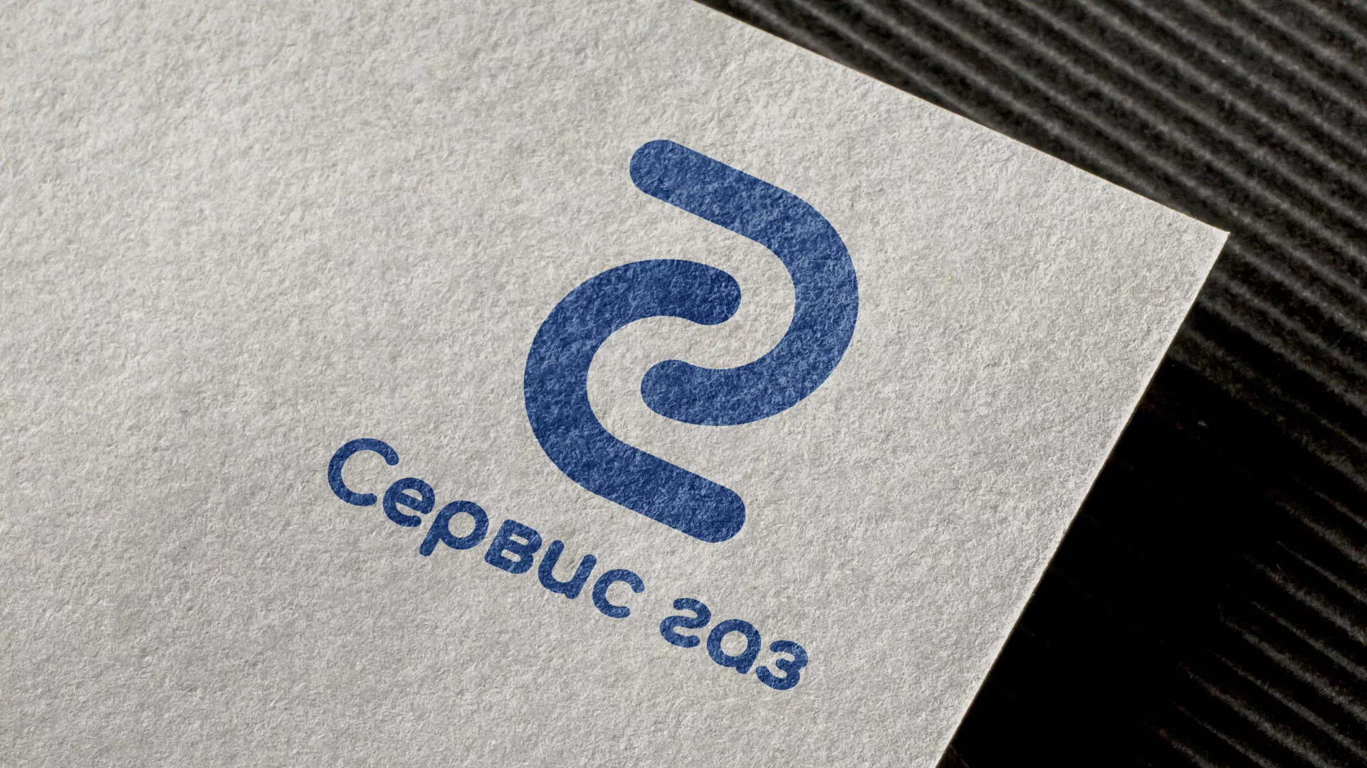 Разработка логотипа «Сервис газ» в Назарово