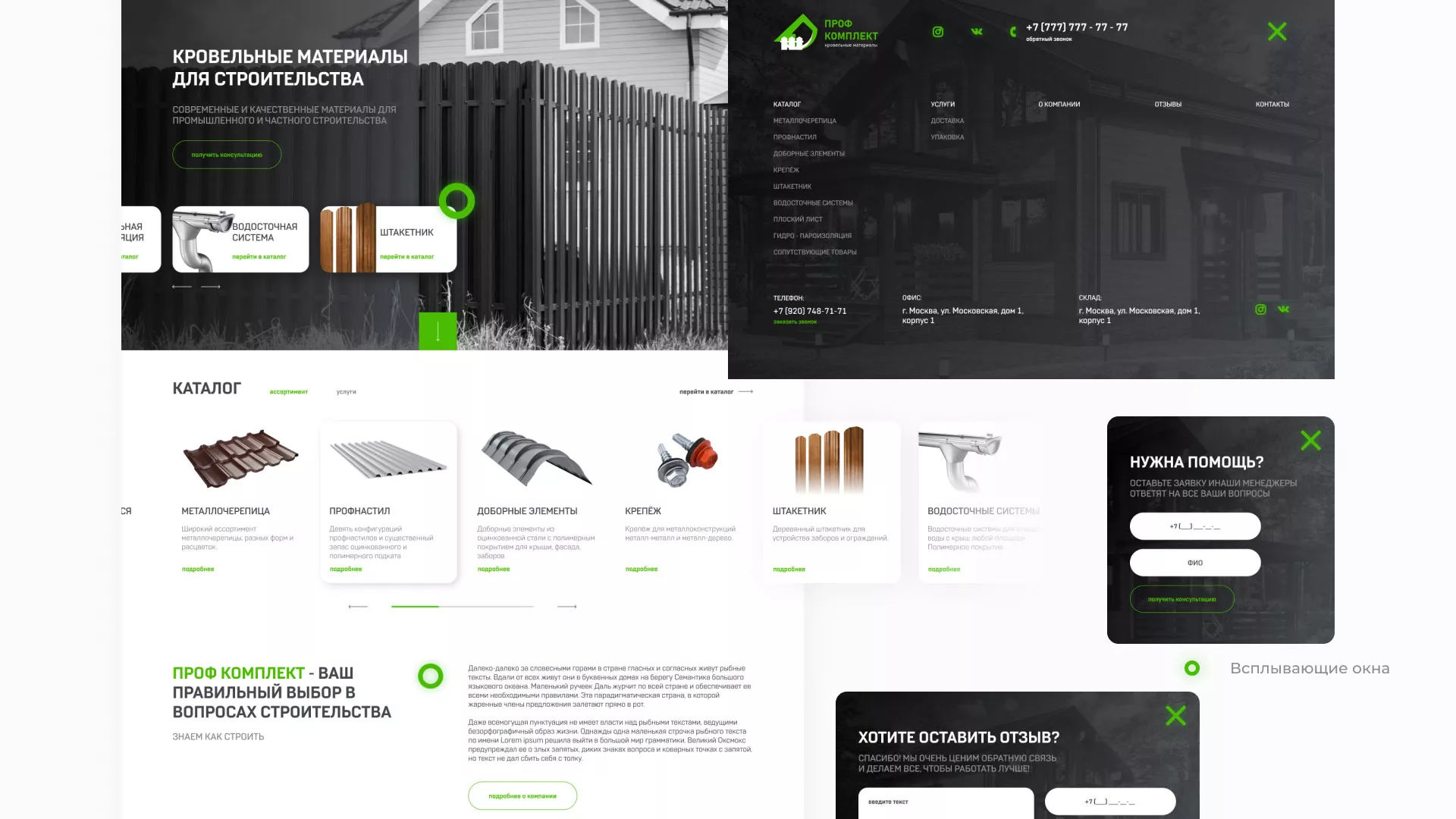 Создание сайта компании «Проф Комплект» в Назарово