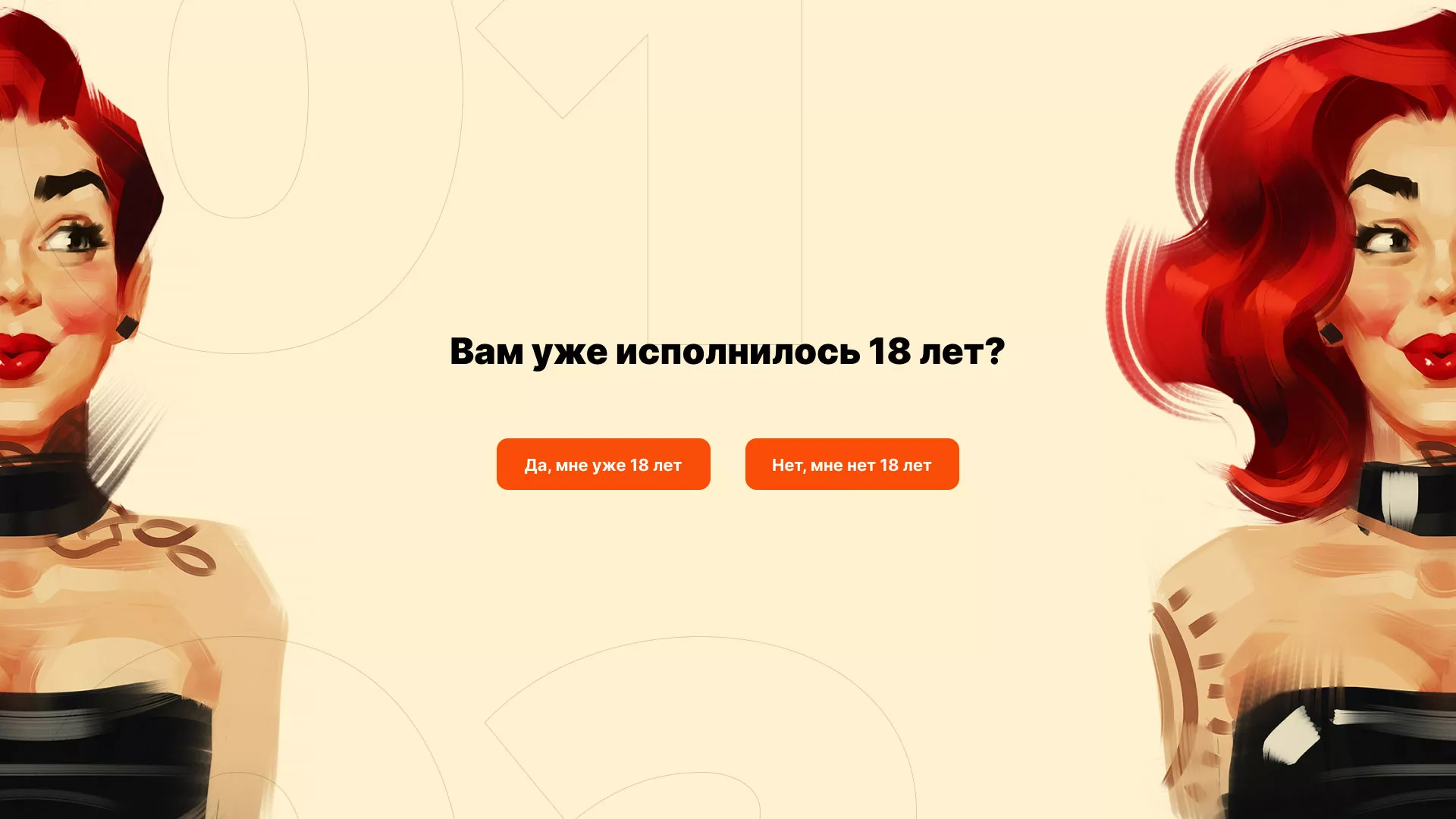 Создание интернет-магазина «Главсексмаг» в Назарово