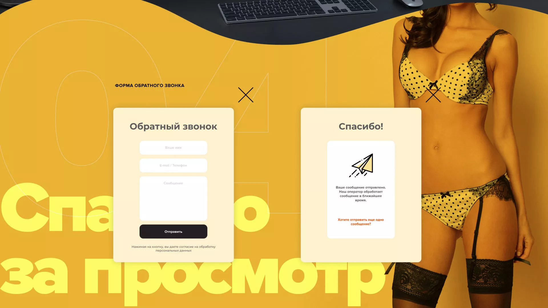 Создание интернет-магазина «Главсексмаг» в Назарово