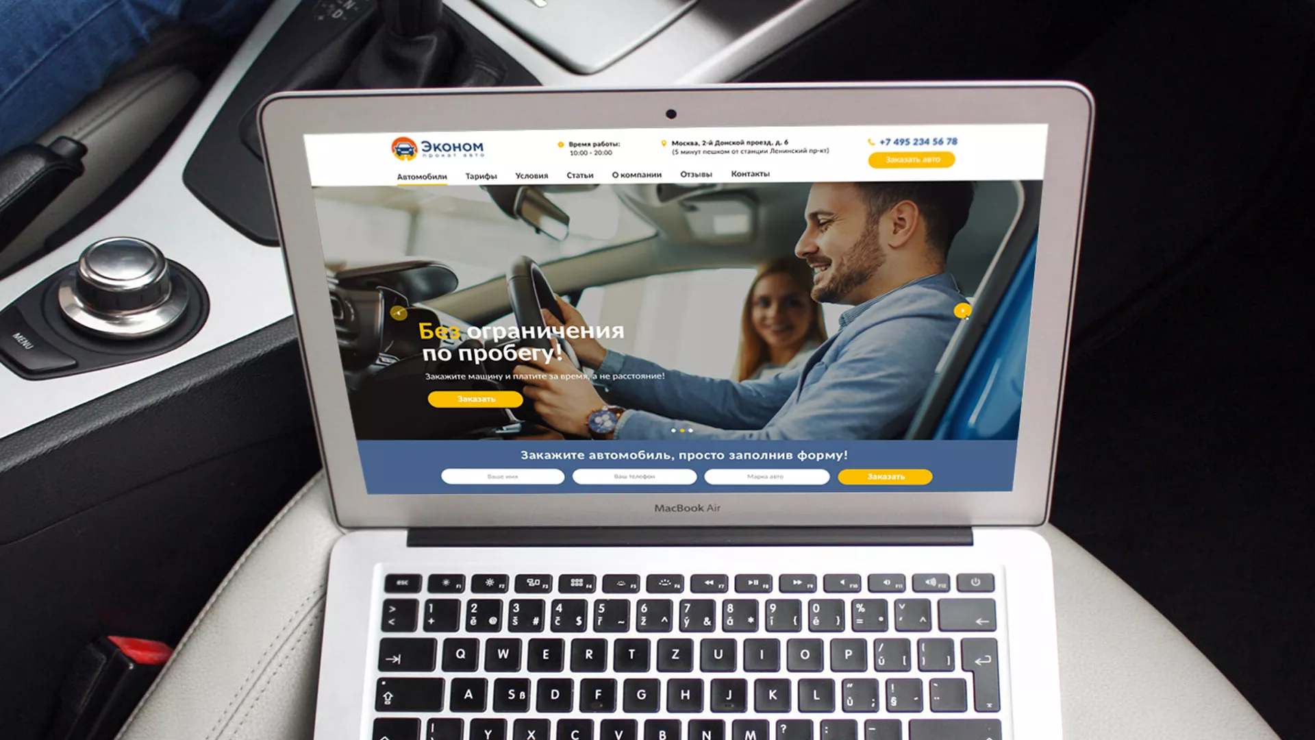 Разработка сайта для проката автомобилей в Назарово