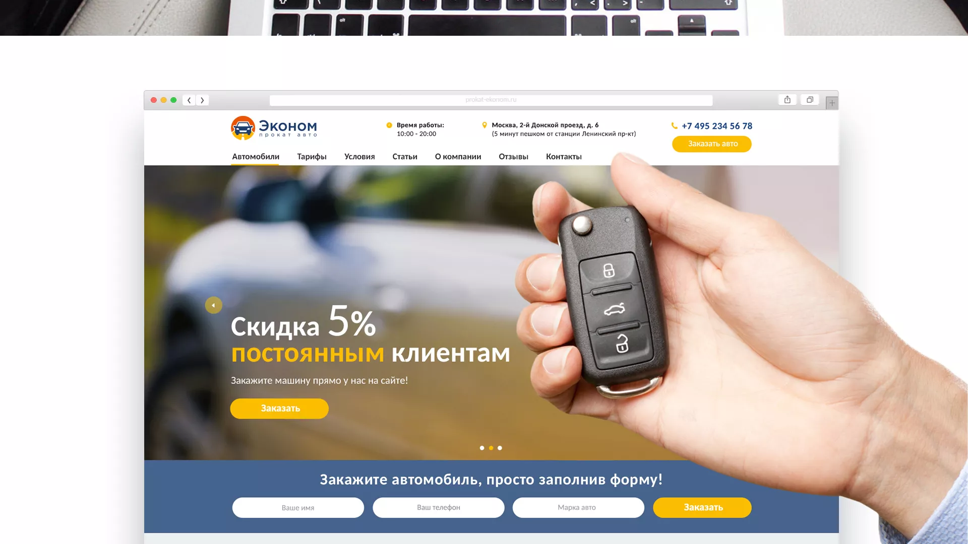 Разработка сайта для проката автомобилей в Назарово