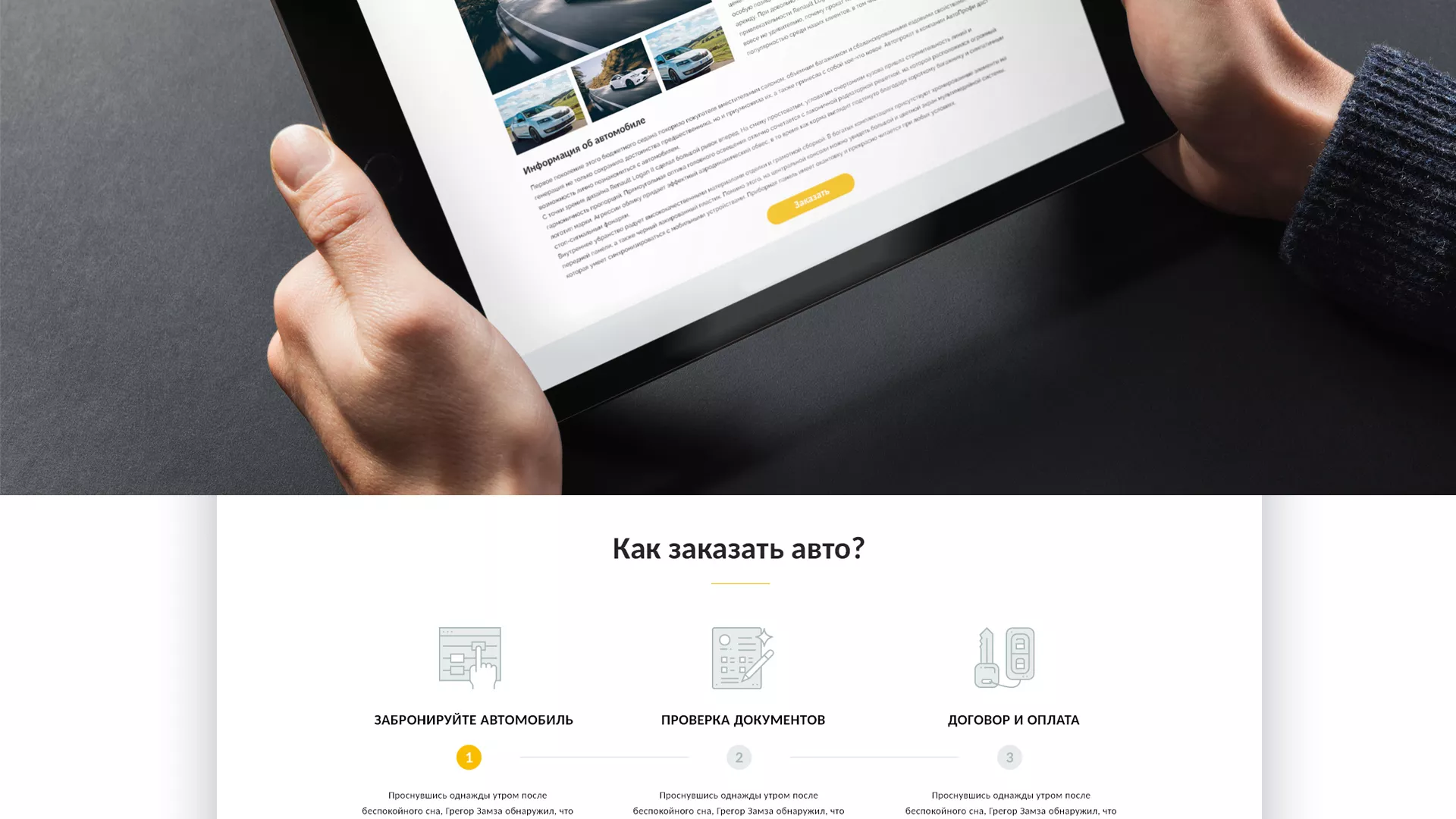 Разработка сайта для проката автомобилей в Назарово