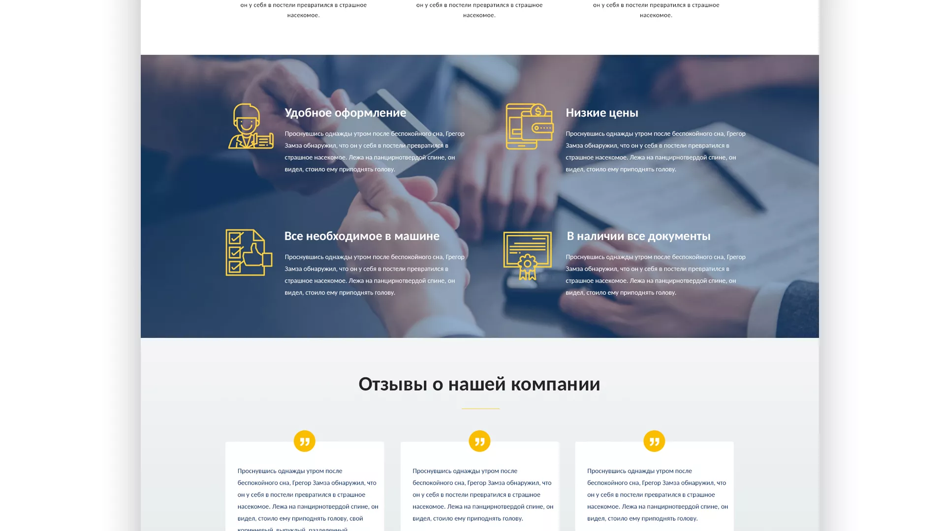 Разработка сайта для проката автомобилей в Назарово