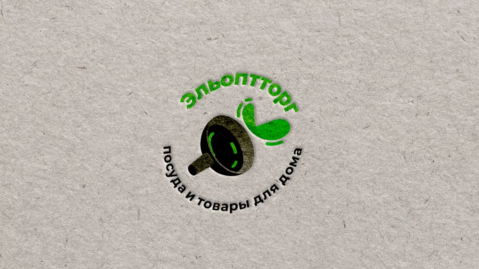 Разработка логотипа для компании по продаже посуды и товаров для дома в Назарово