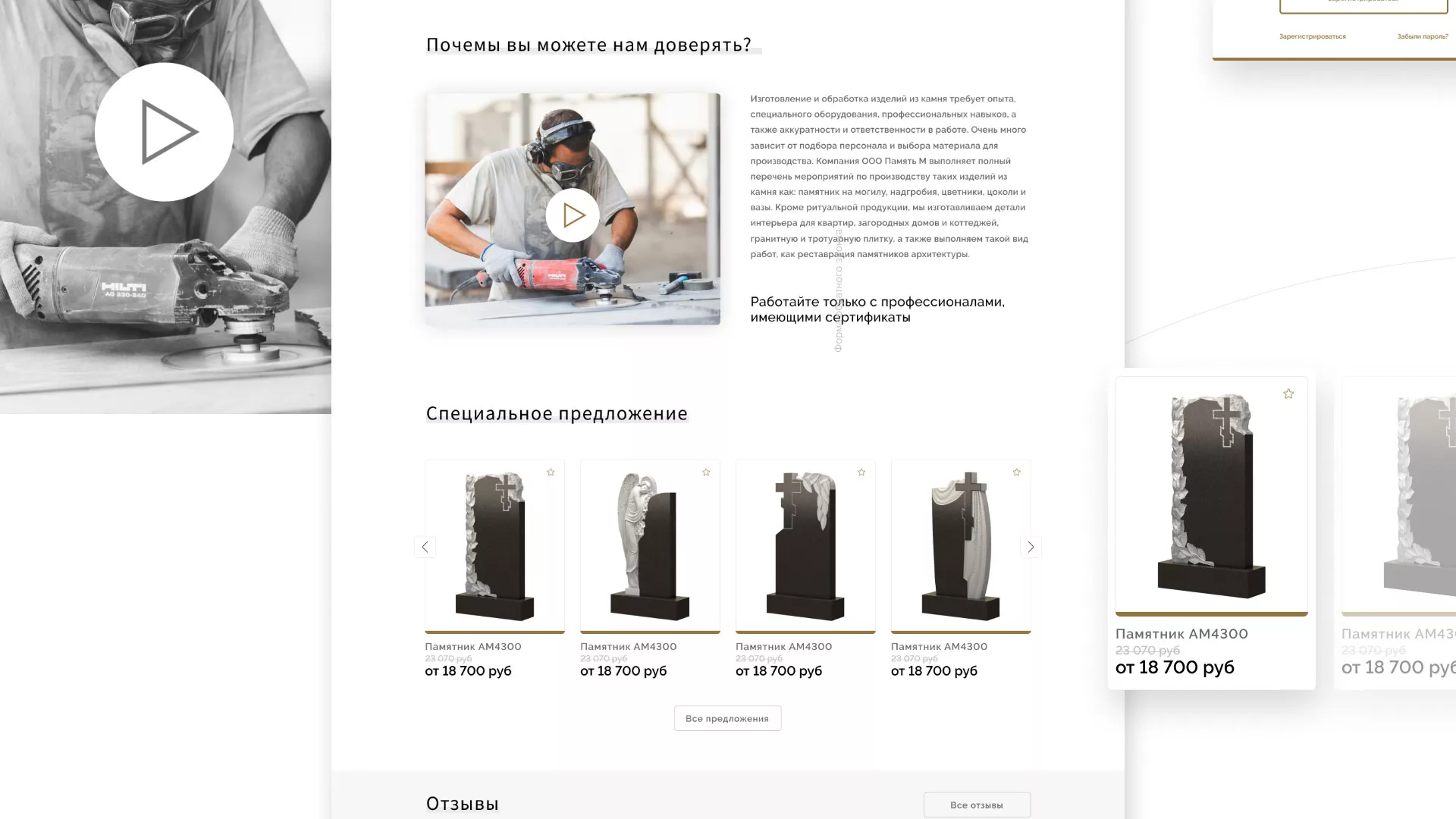 Разработка логотипа и сайта компании «Память-М» в Назарово