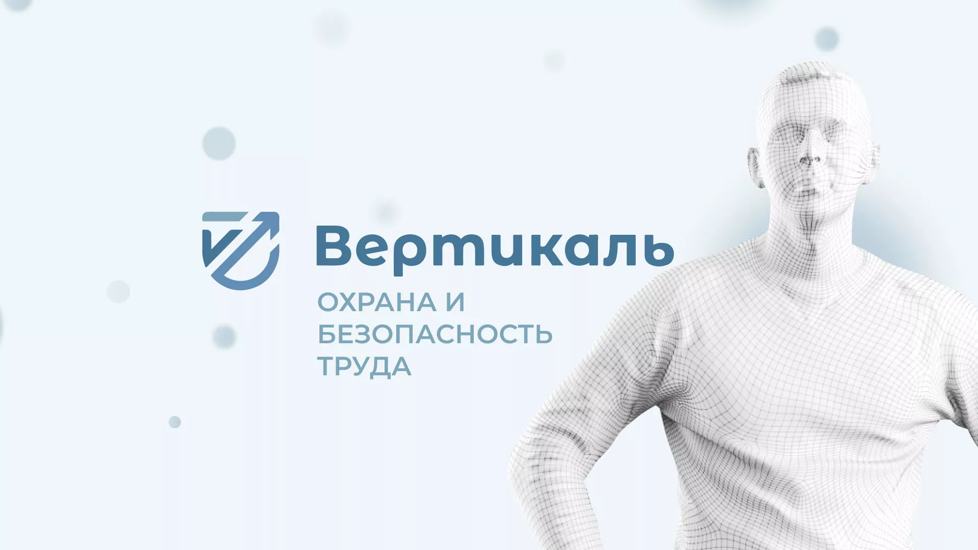 Создание сайта учебного центра «Вертикаль» в Назарово