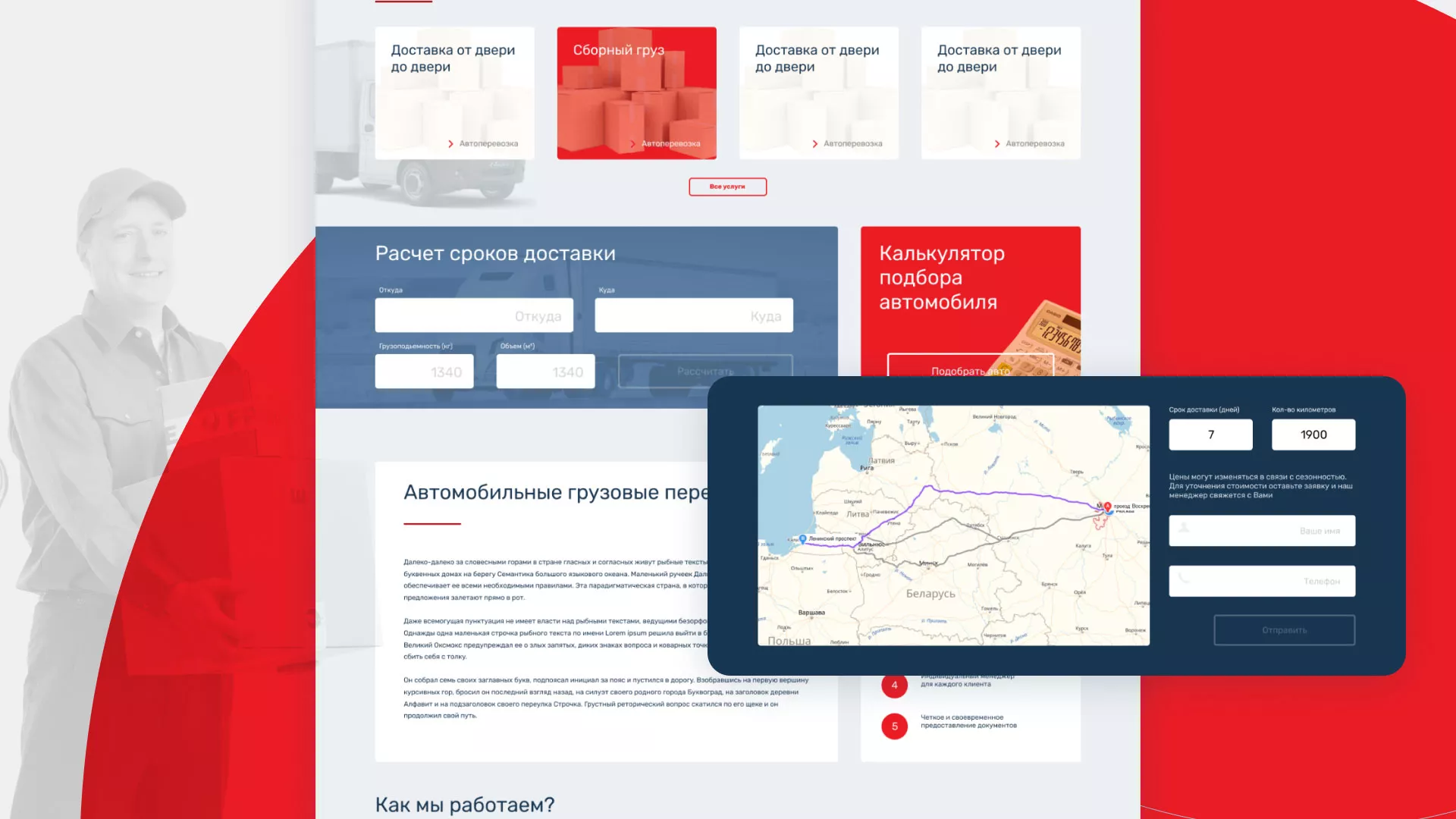Разработка сайта экспедиционной компании в Назарово