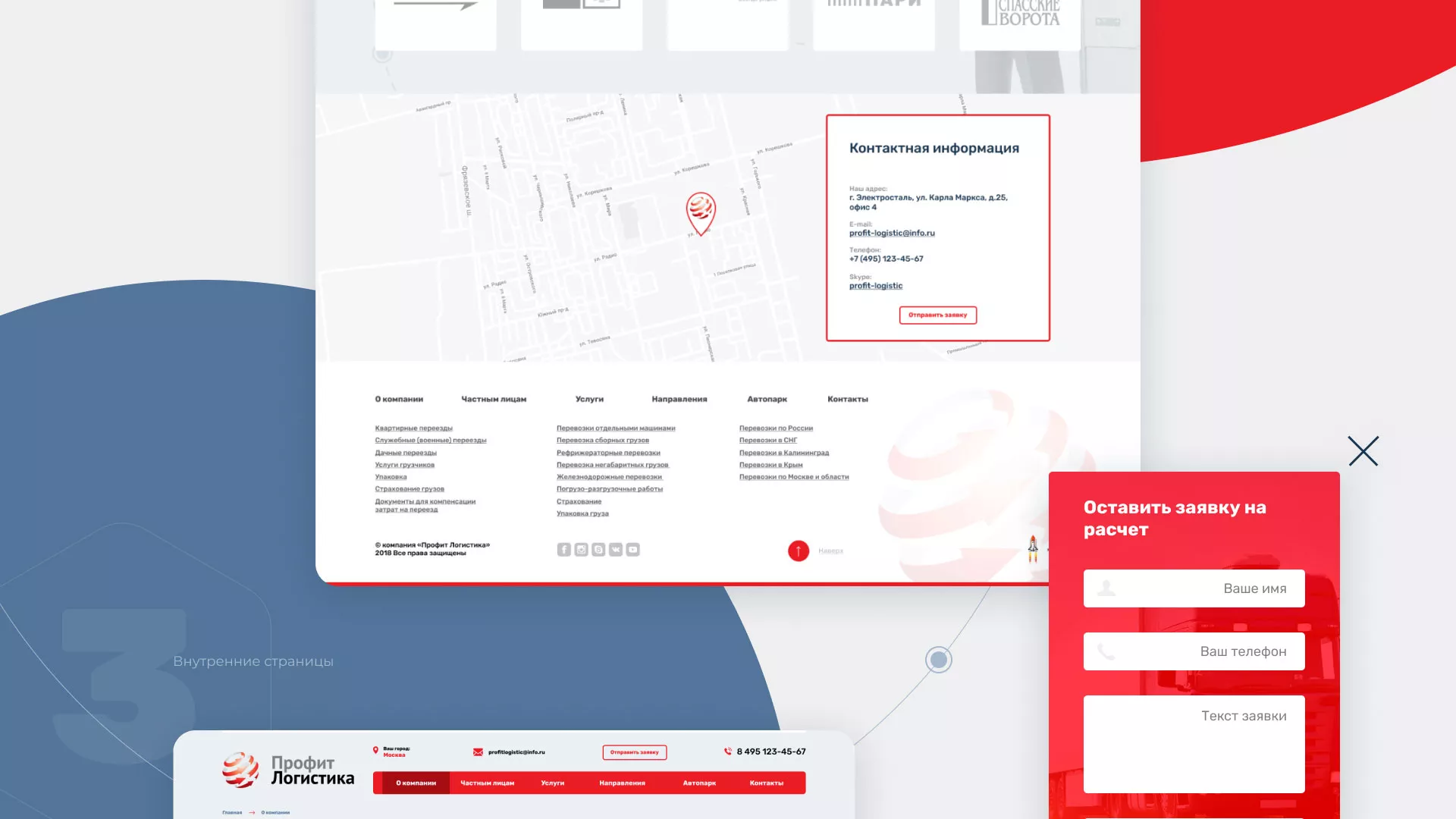 Разработка сайта экспедиционной компании в Назарово