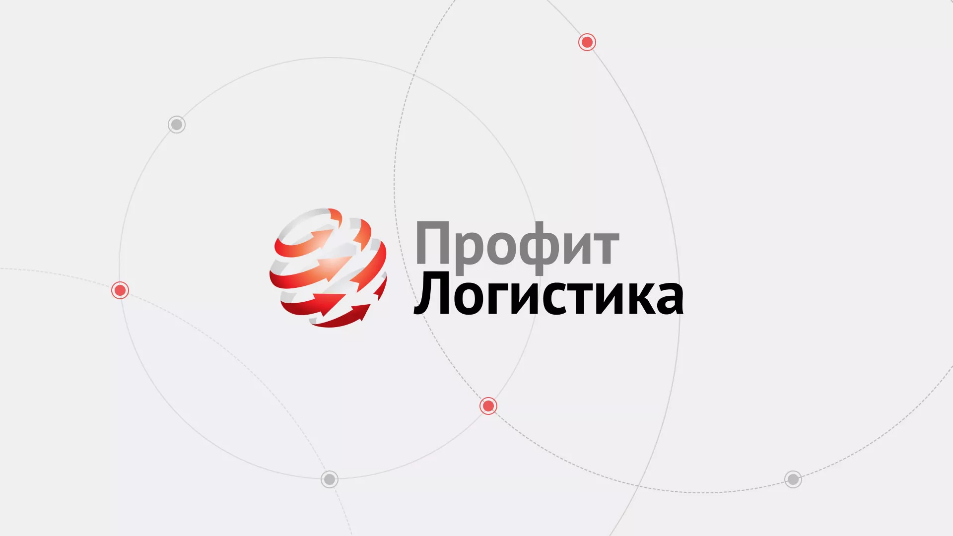 Разработка сайта экспедиционной компании в Назарово
