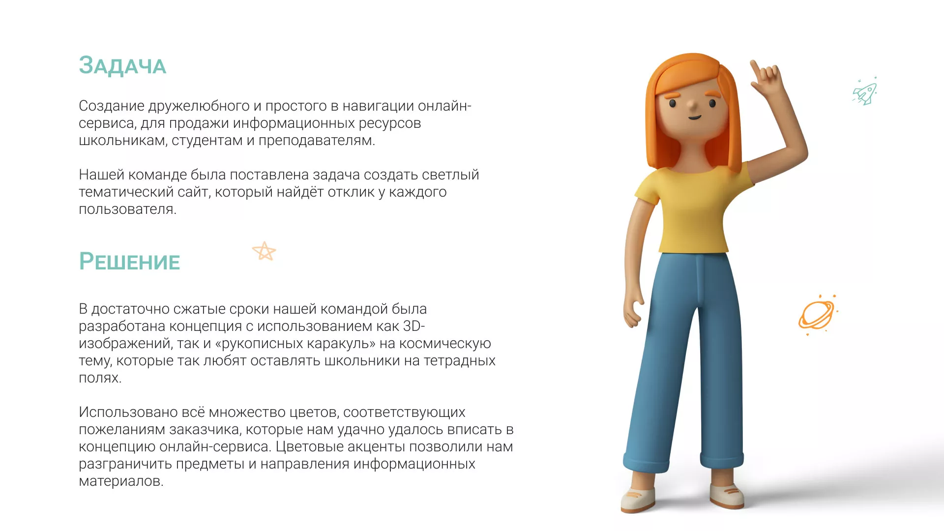 Создание онлайн-сервиса в Назарово по рефератам и курсовым работам