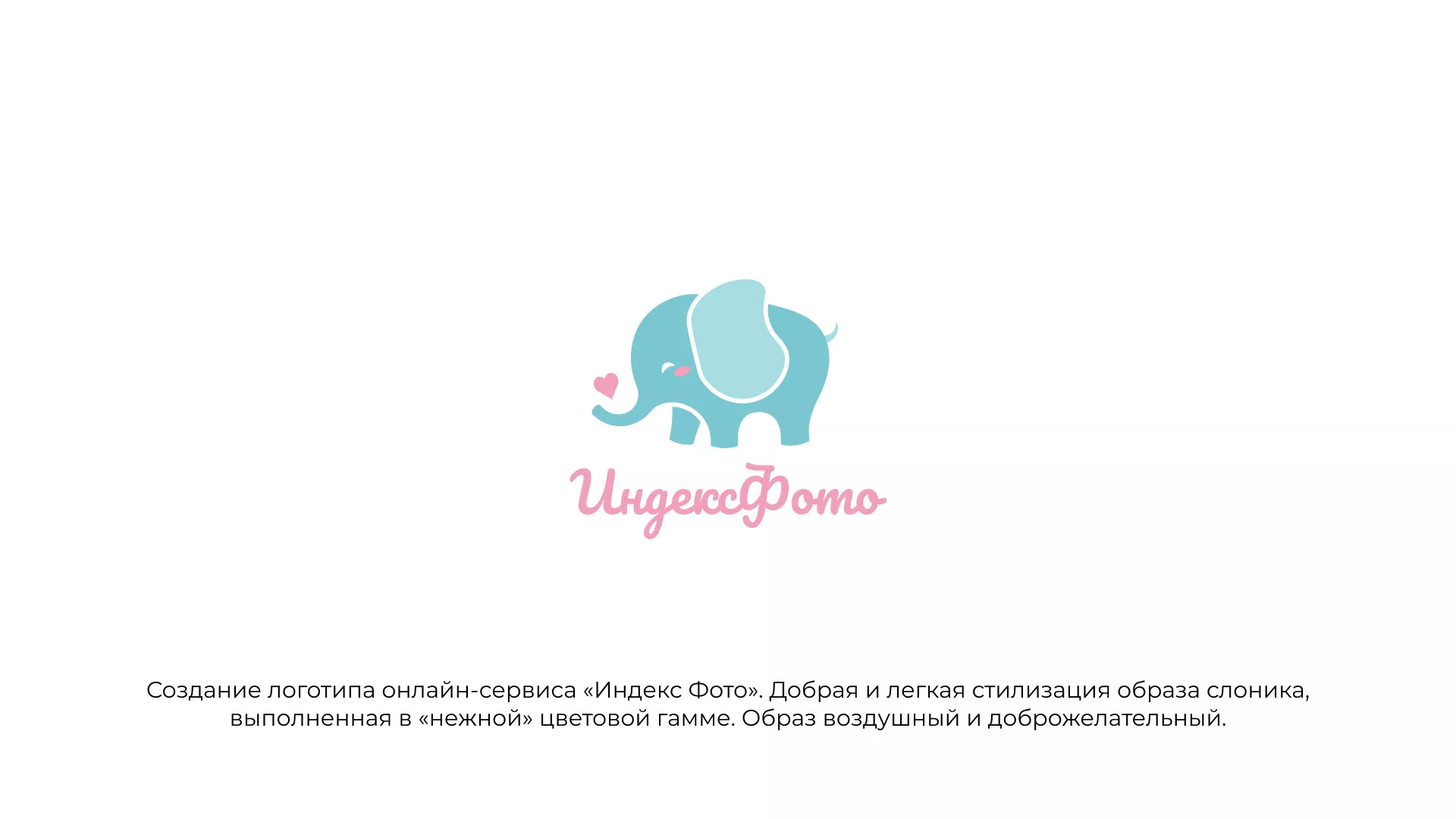 Создание логотипа компании «Индекс Фото» в Назарово