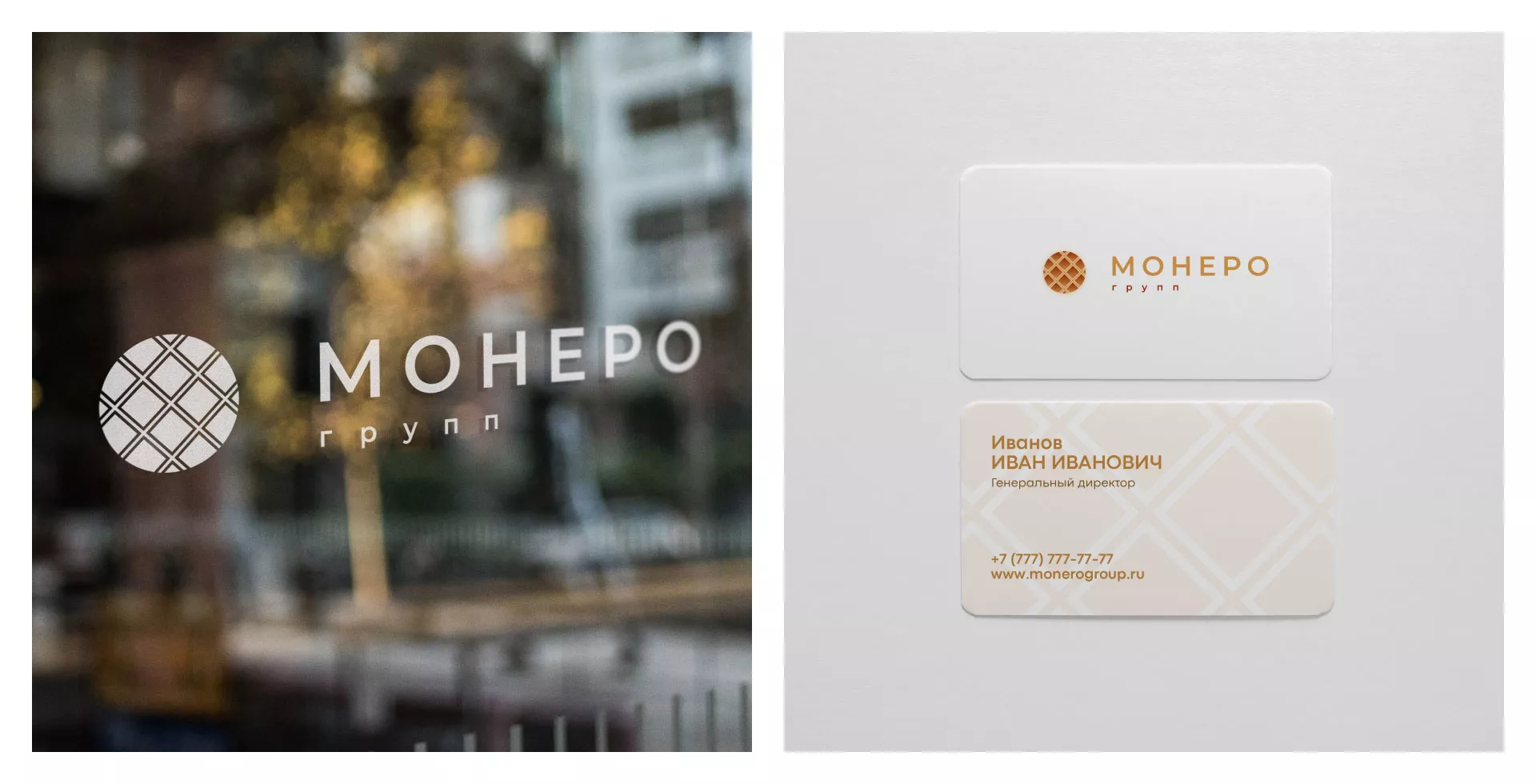Разработка логотипа компании «Монеро групп» в Назарово