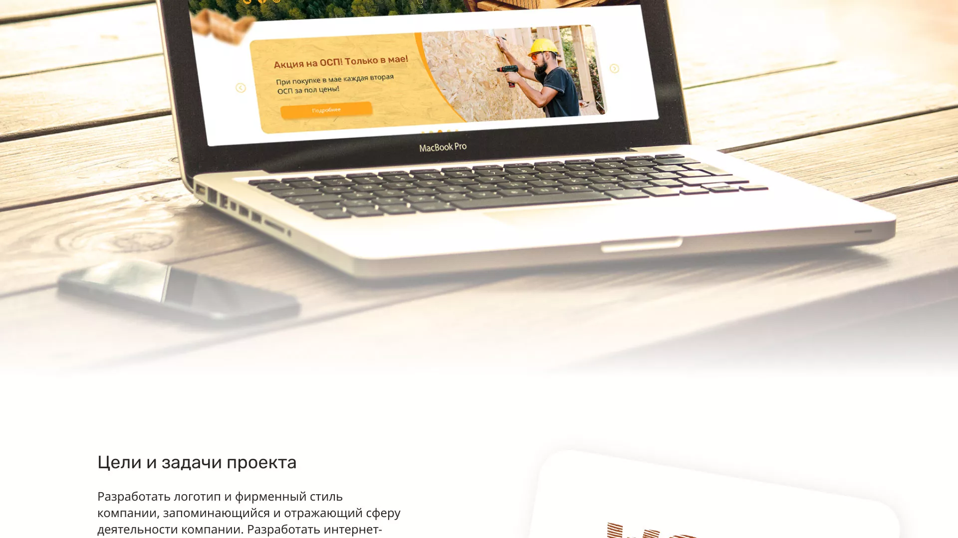 Разработка интернет-магазина компании «Wood Trade» в Назарово
