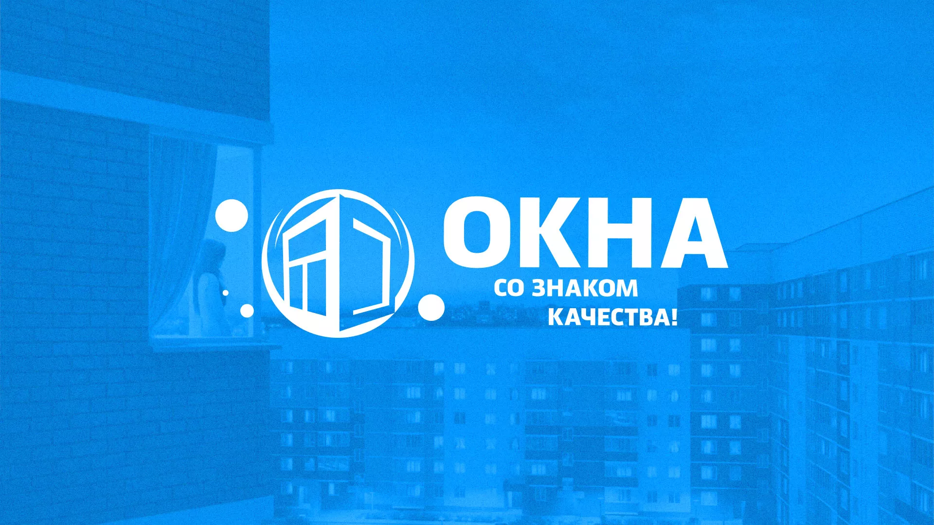 Создание сайта компании «Окна ВИДО» в Назарово