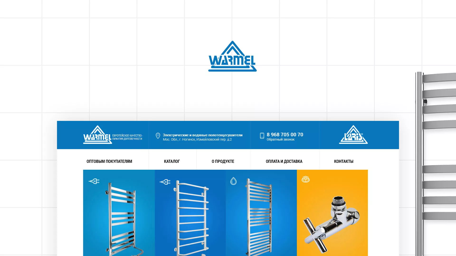 Разработка сайта для компании «WARMEL» по продаже полотенцесушителей в Назарово