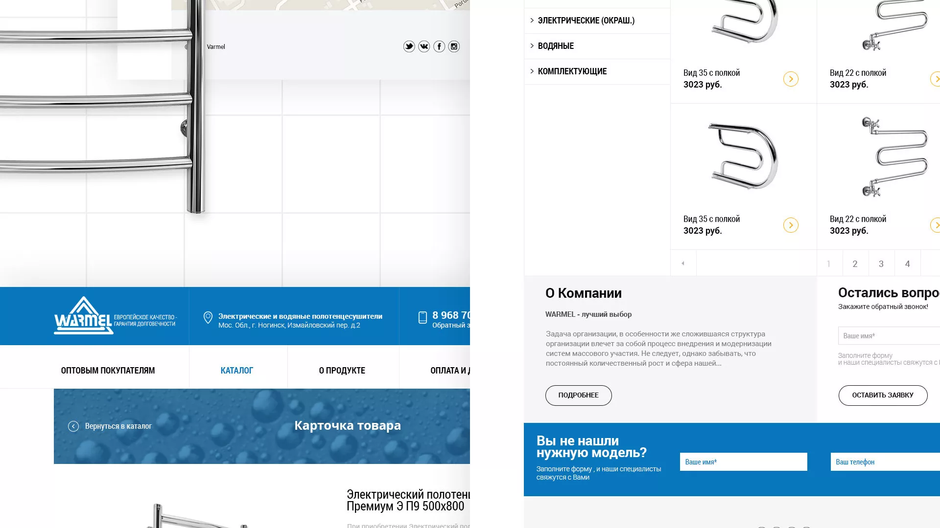 Разработка сайта для компании «WARMEL» по продаже полотенцесушителей в Назарово