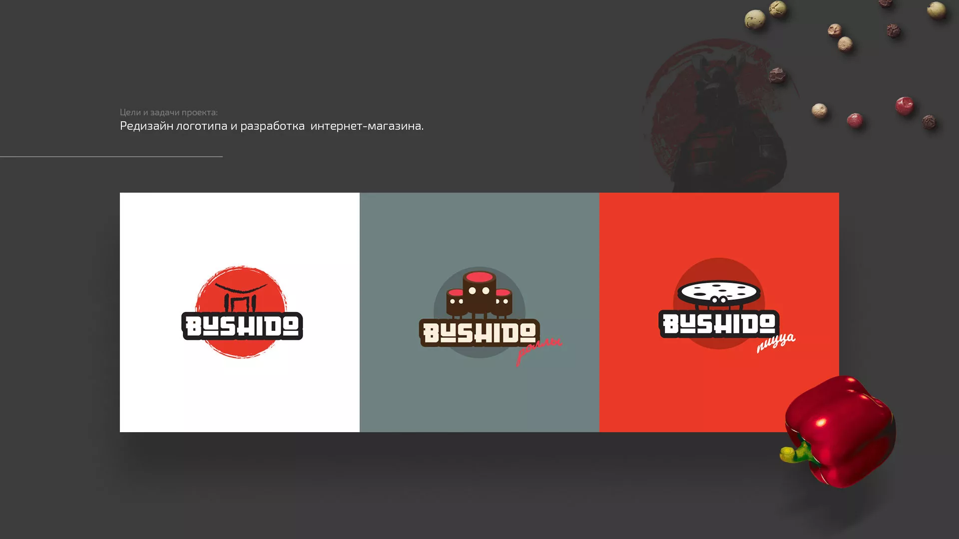 Разработка сайта для пиццерии «BUSHIDO» в Назарово