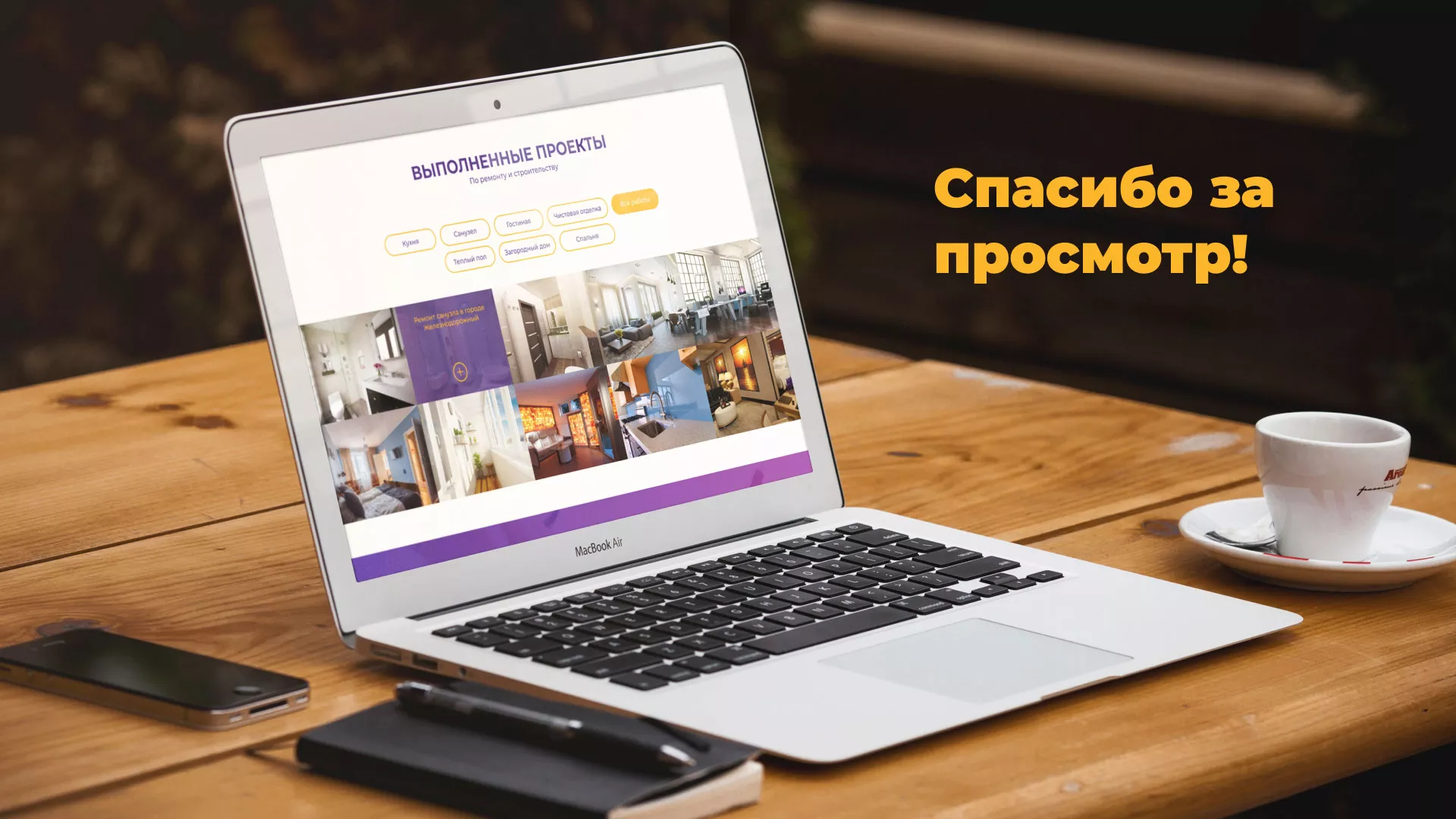 Разработка сайта строительной компании «Милана-Строй» в Назарово