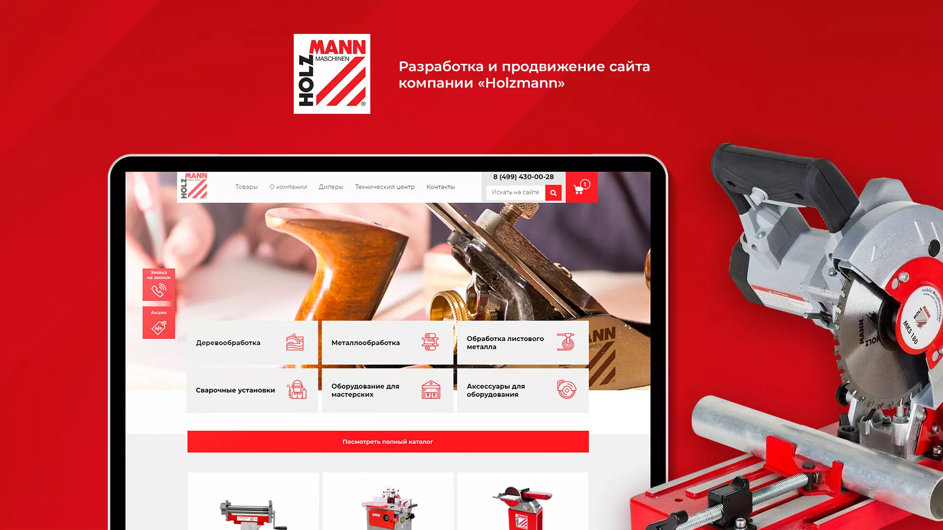 Создание сайта компании «HOLZMANN Maschinen GmbH» в Назарово