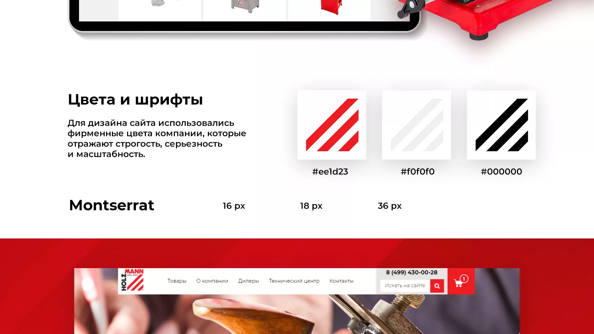 Создание сайта компании «HOLZMANN Maschinen GmbH» в Назарово