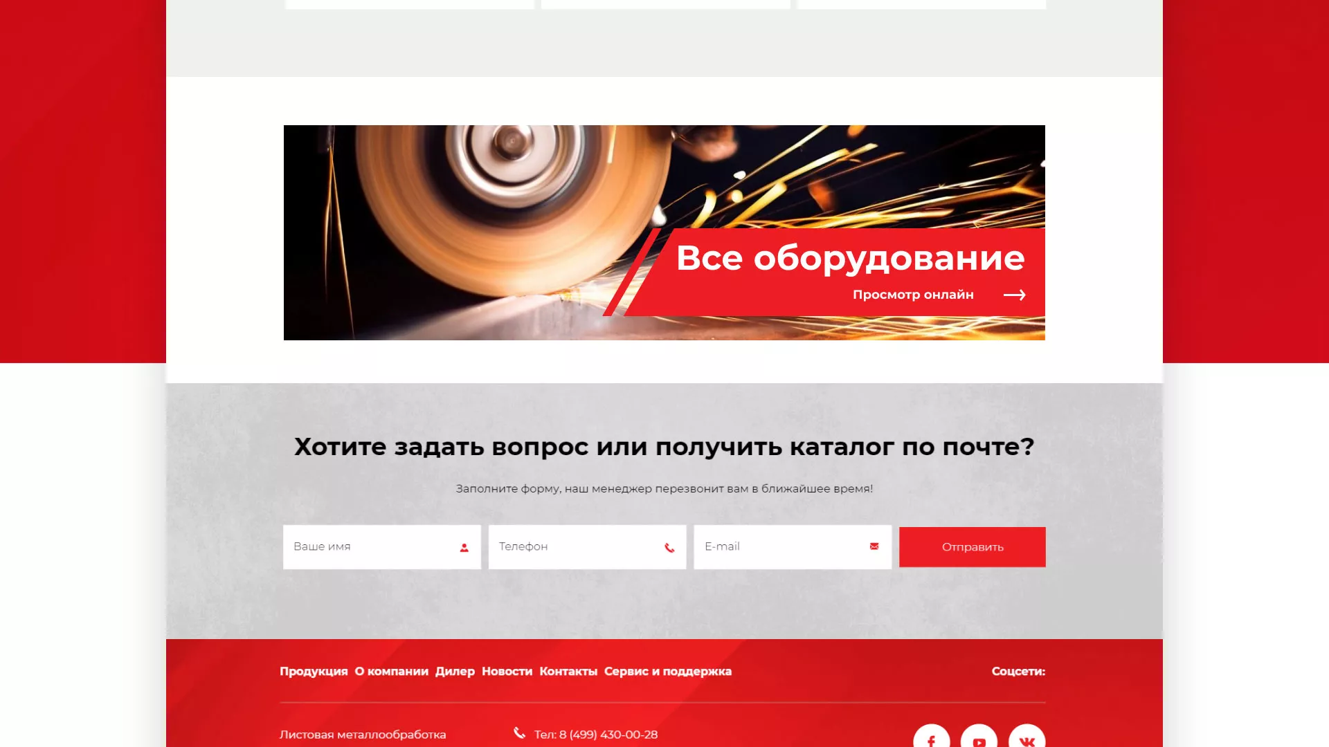 Создание сайта компании «HOLZMANN Maschinen GmbH» в Назарово