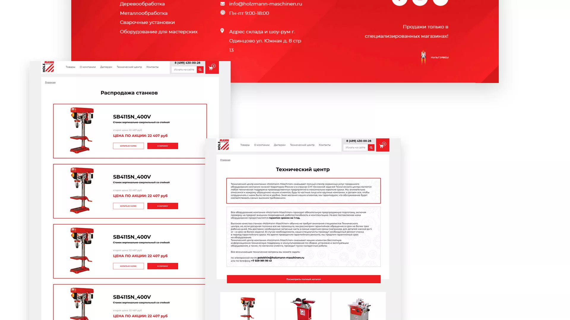 Создание сайта компании «HOLZMANN Maschinen GmbH» в Назарово