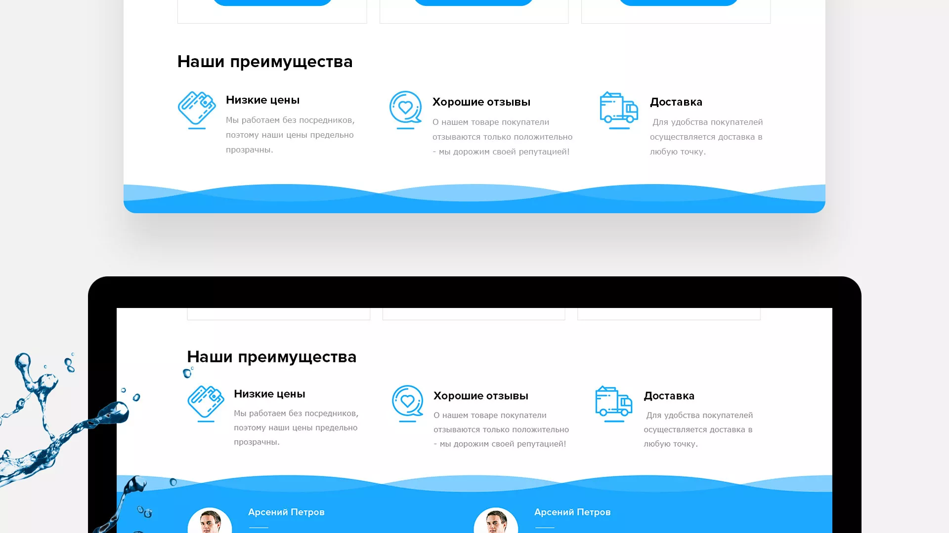 Создание интернет-магазина «Водолей» по продаже фильтров очистных сооружений в Назарово