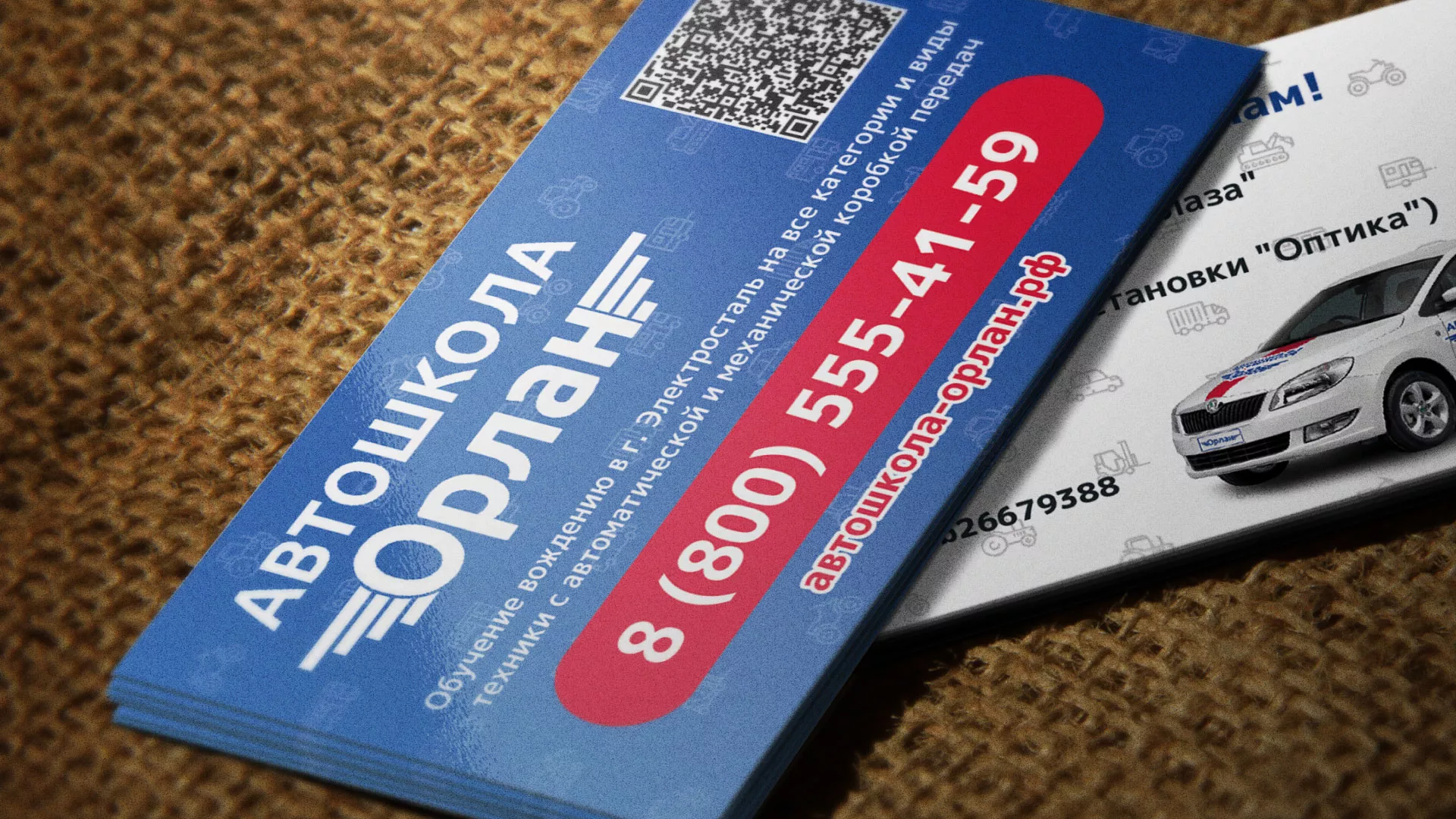 Разработка промо-визиток для автошколы «Орлан» в Назарово