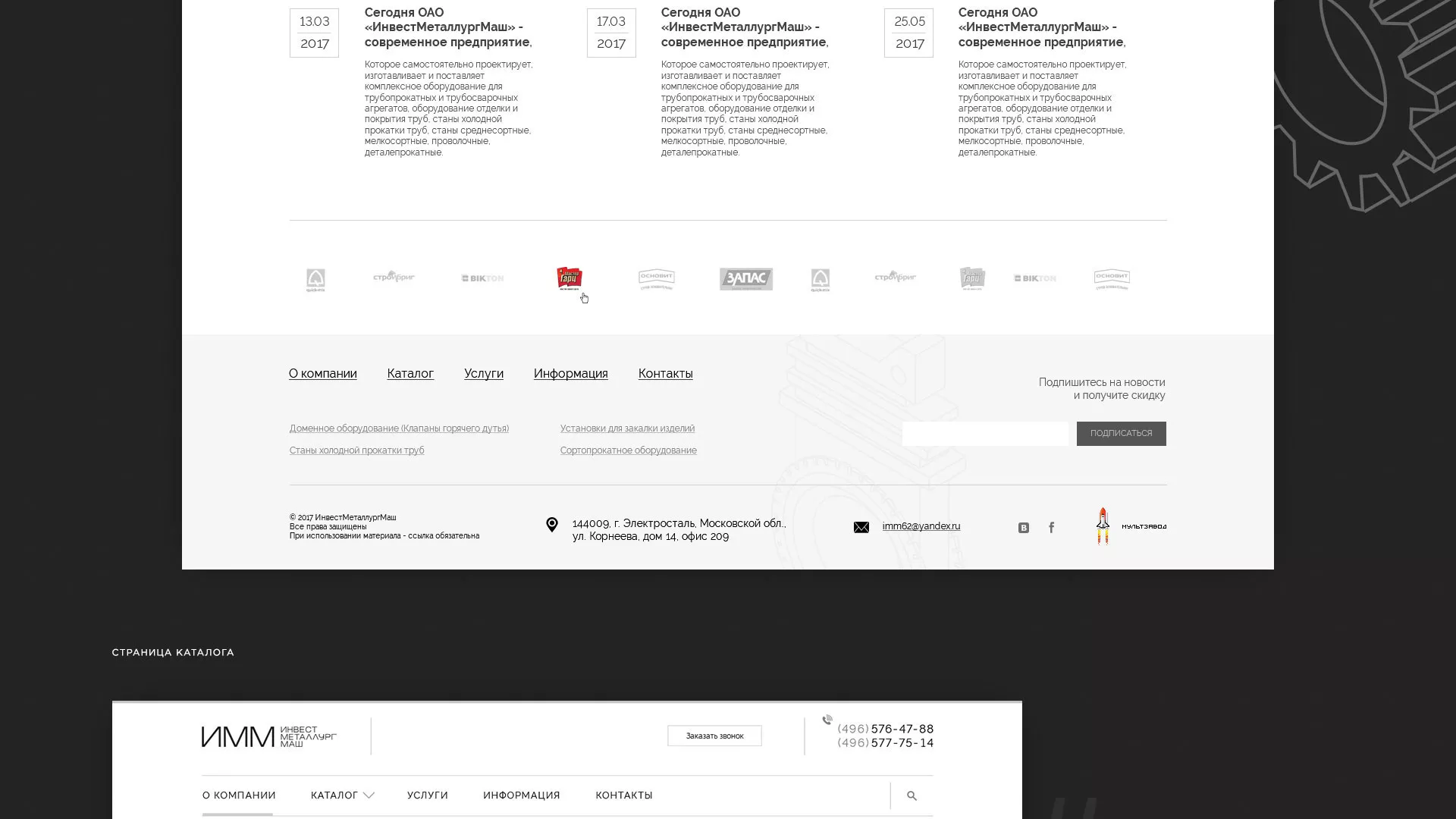 Разработка сайта для завода по продаже оборудования в Назарово