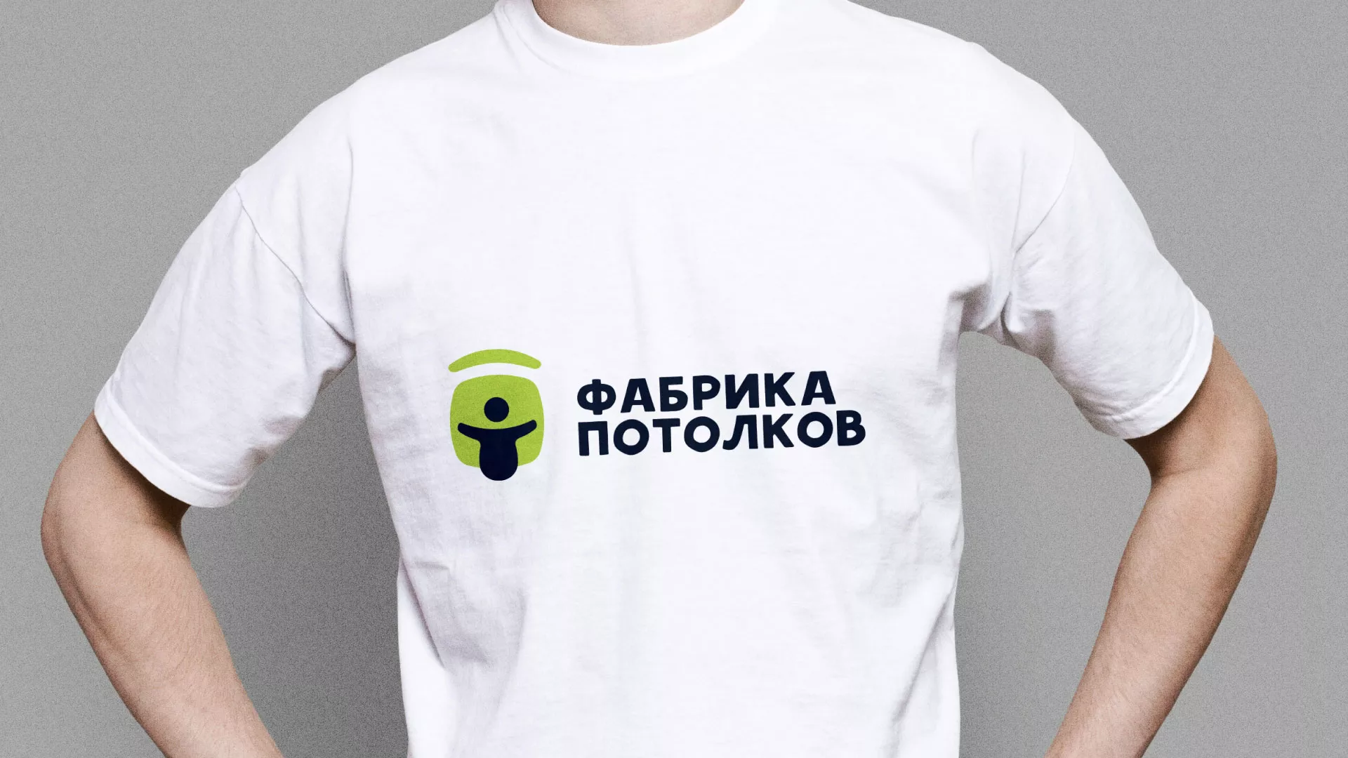 Разработка фирменного стиля для фабрики натяжных потолков в Назарово