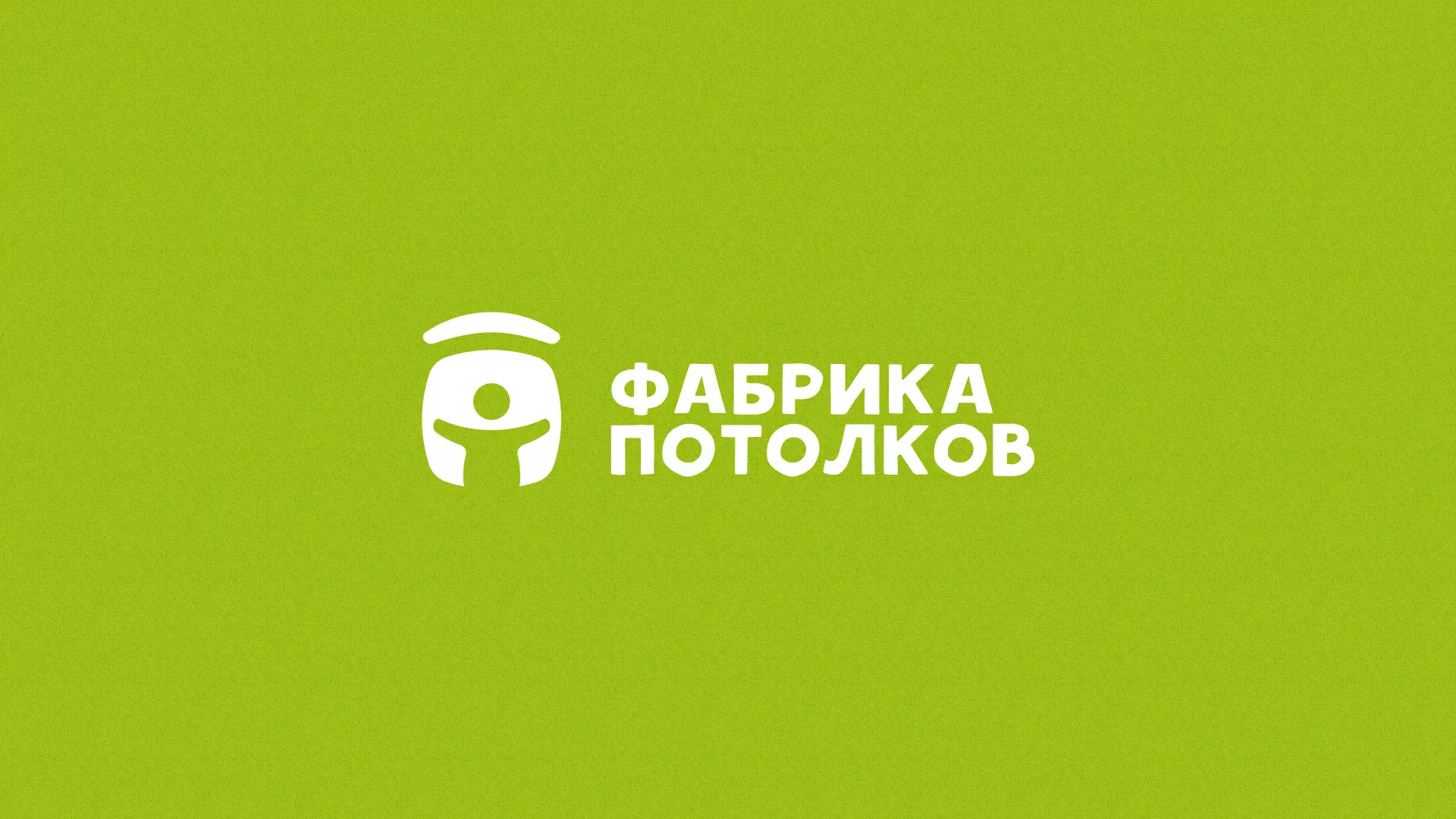 Разработка логотипа для производства натяжных потолков в Назарово