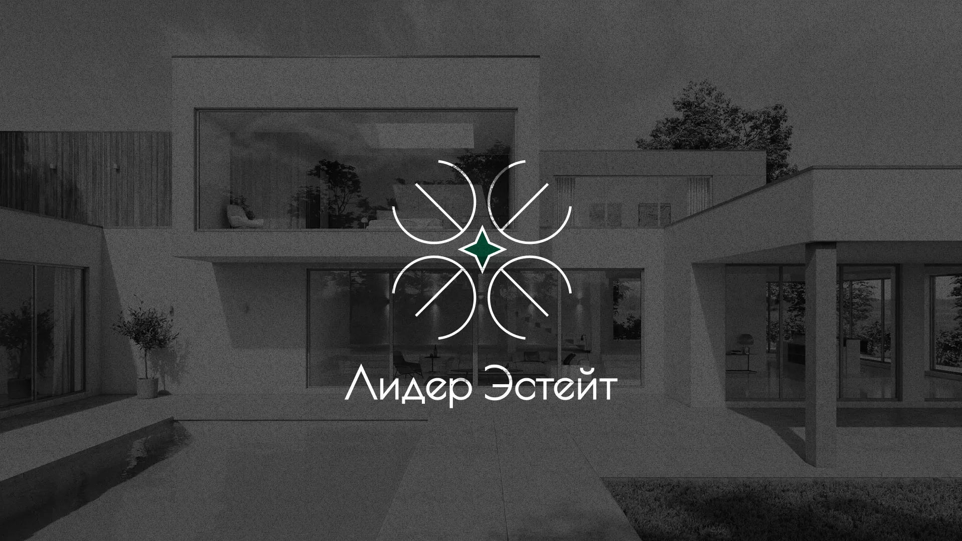 Создание логотипа компании «Лидер Эстейт» в Назарово