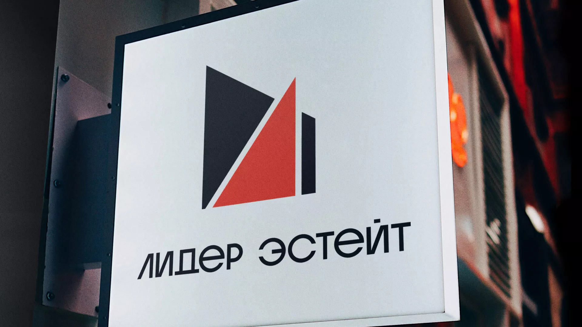 Сделали логотип для агентства недвижимости «Лидер Эстейт» в Назарово