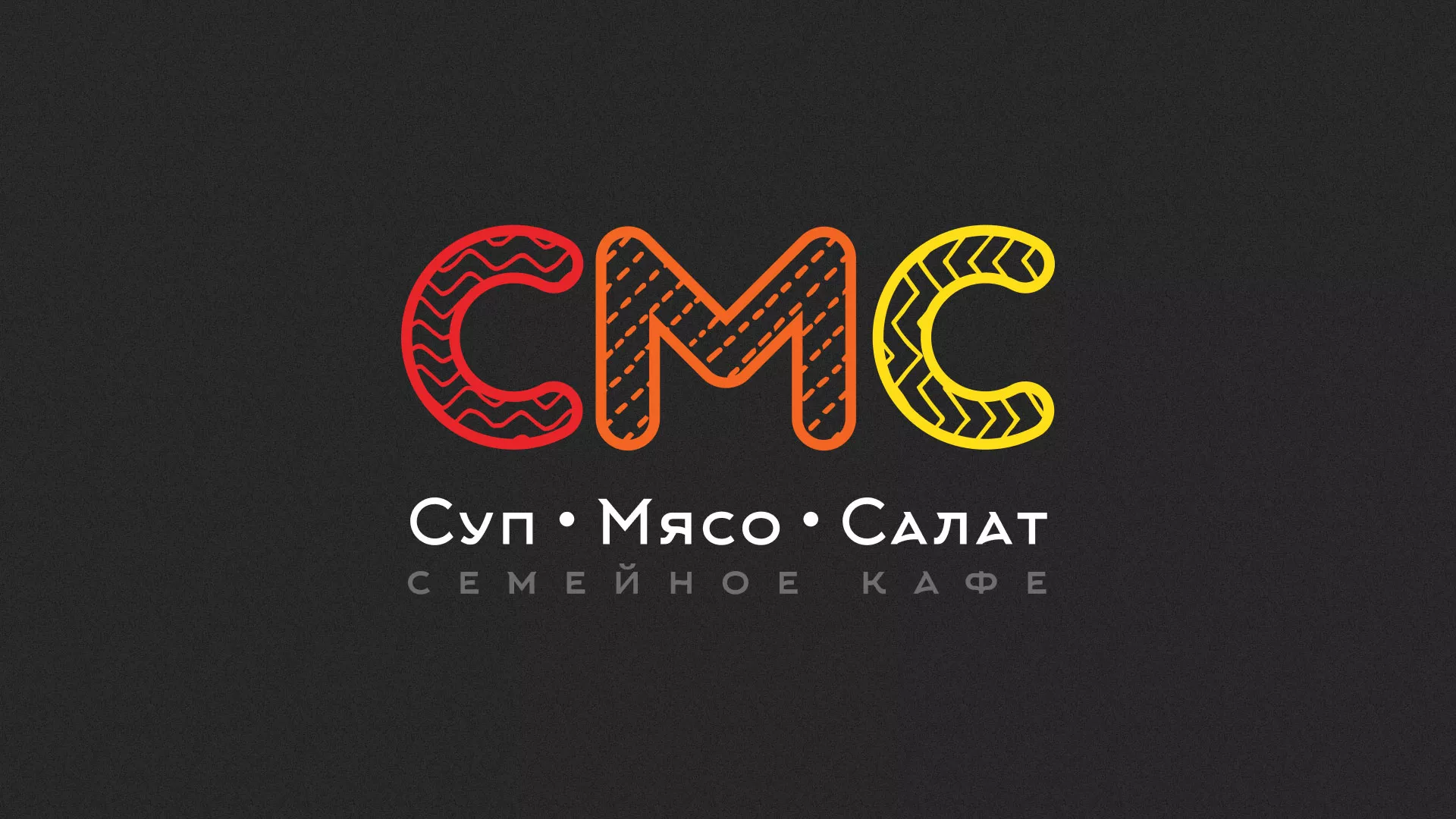 Разработка сайта кафе-столовой «Суп-Мясо-Салат» в Назарово