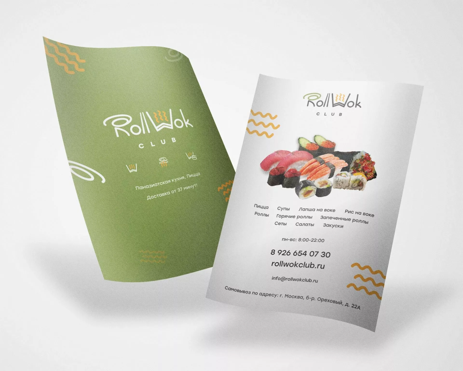 Создание дизайна листовок суши-бара «Roll Wok Club» в Назарово