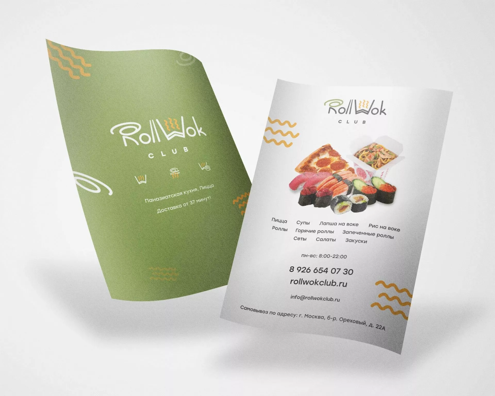 Создание дизайна листовок суши-бара «Roll Wok Club» в Назарово