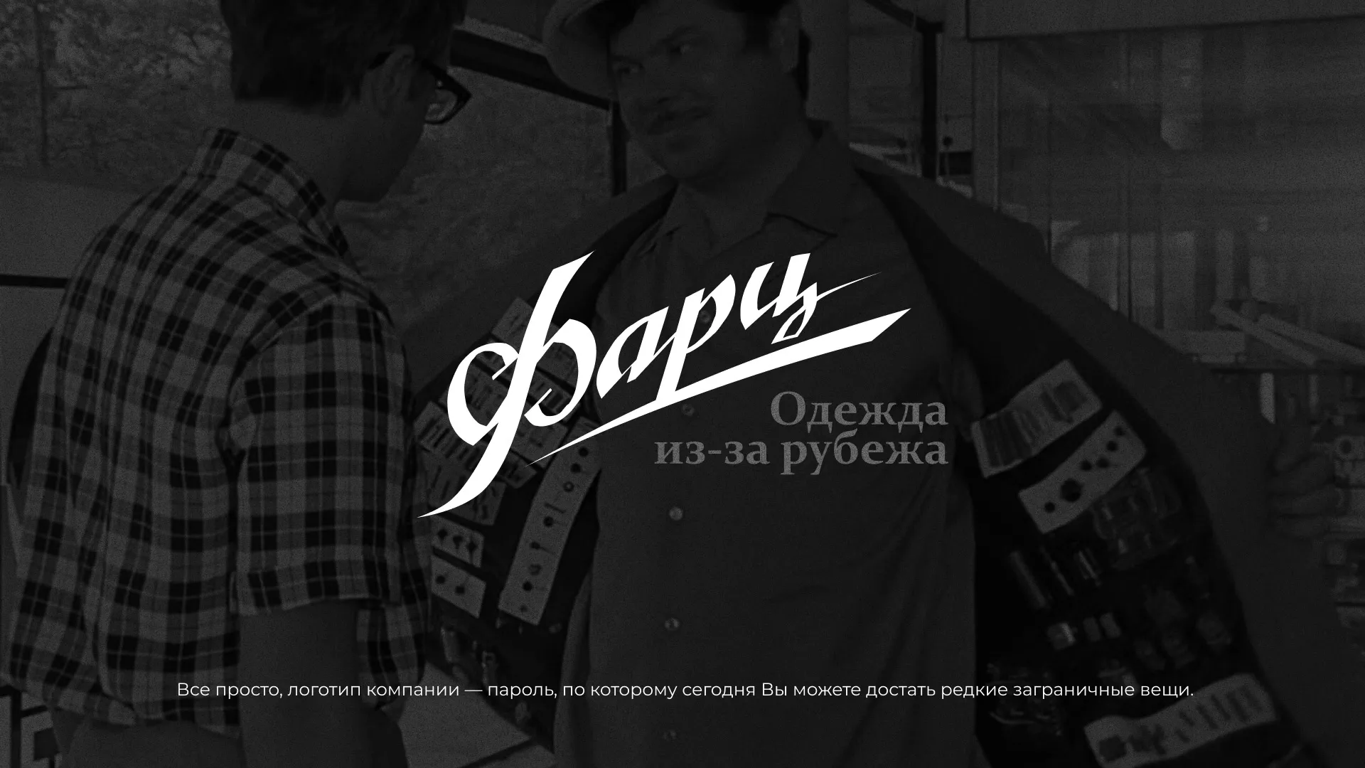 Разработка логотипа магазина «Фарц» в Назарово