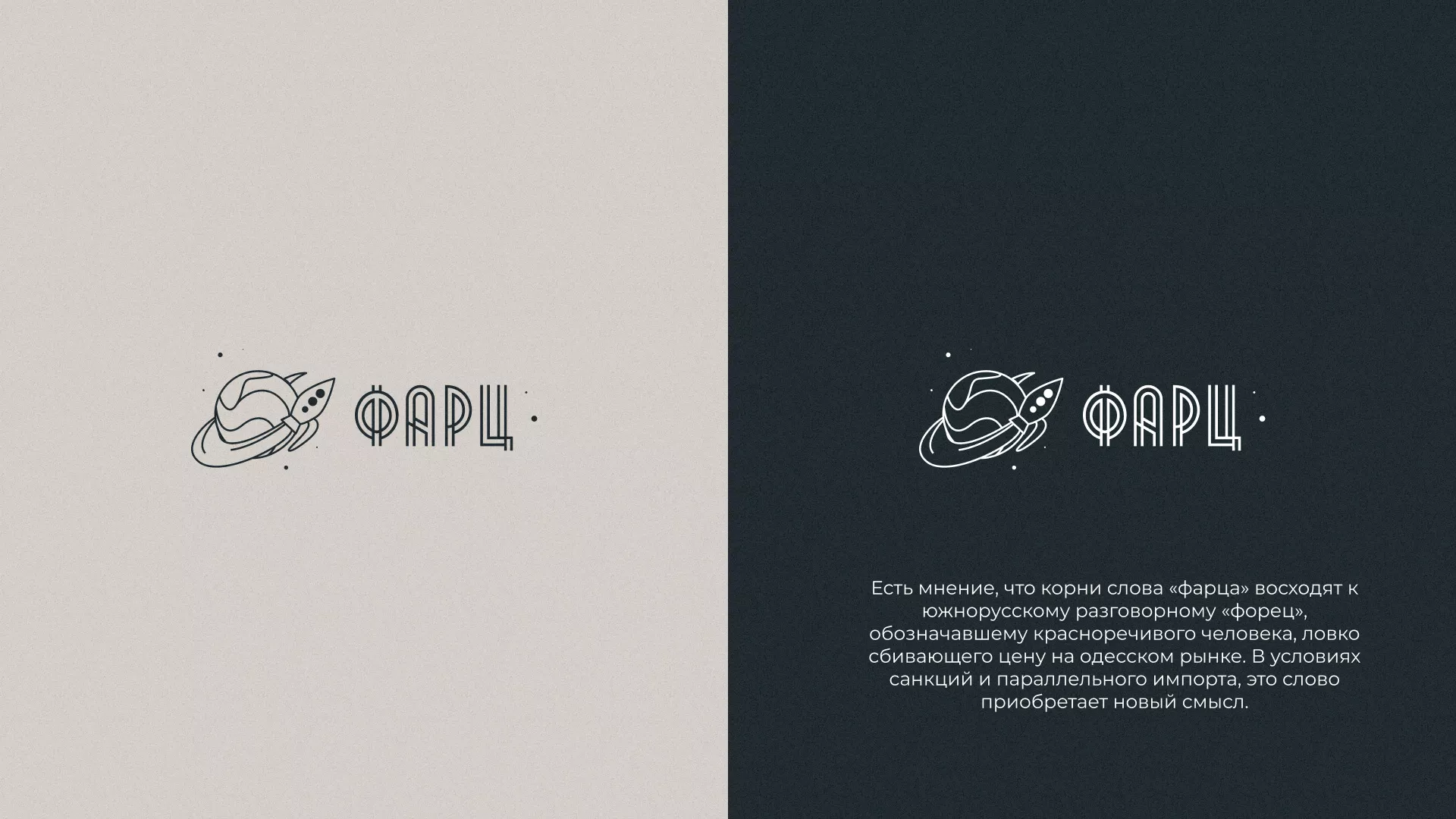 Создание логотипа для компании «Фарц» в Назарово